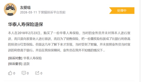 华泰人寿转型路;消费者信任如何避免成为隐痛。 股票财经 华泰人寿转型路;消费者信任如何避免成为隐痛。 股票财经 华泰人寿转型路;消费者信任如何避免成为隐痛。 股票财经