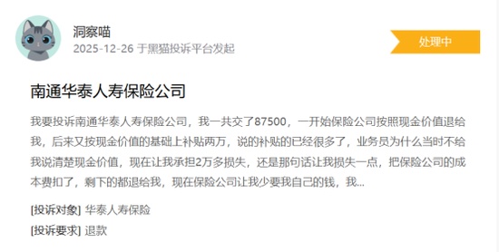 华泰人寿转型路;消费者信任如何避免成为隐痛。 股票财经 华泰人寿转型路;消费者信任如何避免成为隐痛。 股票财经 华泰人寿转型路;消费者信任如何避免成为隐痛。 股票财经