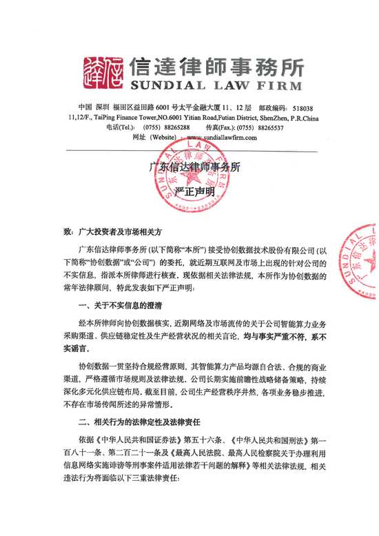 高端服务器走私案曝光,三人面临指控;美股服务器巨头重挫,A股相关企业急于自证清白。 股票财经 高端服务器走私案曝光,三人面临指控;美股服务器巨头重挫,A股相关企业急于自证清白。 股票财经