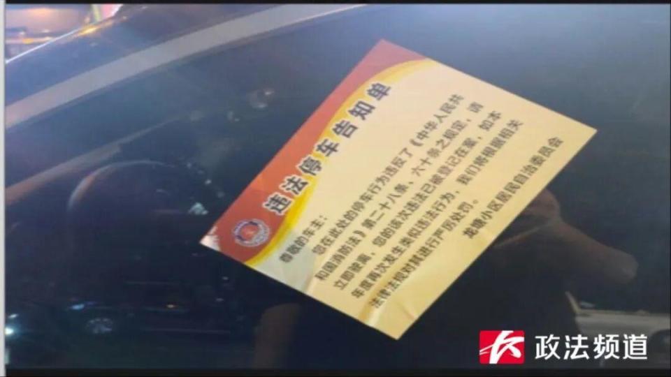 管理手段的滞后性:违停张贴不干胶并非真正的“治理” 新闻 管理手段的滞后性:违停张贴不干胶并非真正的“治理” 新闻