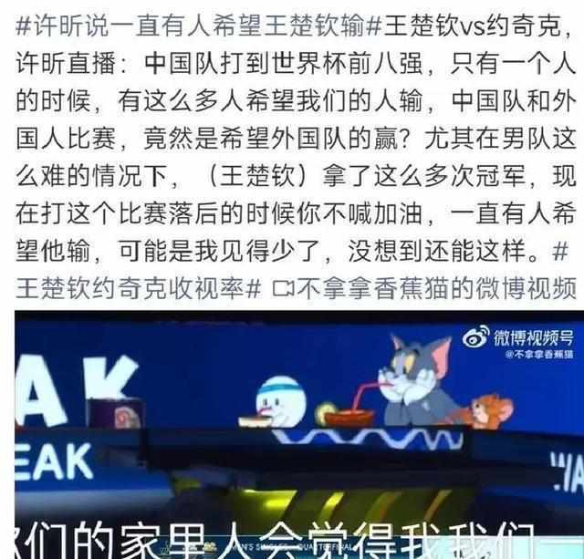 【背水一战的窒息时刻】——王楚钦如何以单骑救主之姿重塑信心 体育新闻