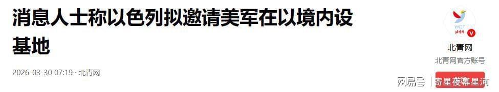 中东战局深度解析:战略纵深缺失与防空体系饱和攻击下的系统性危机 新闻