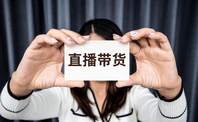  从「澳洲优思益」事件，拆解直播带货选品体系的核心漏洞 企业服务