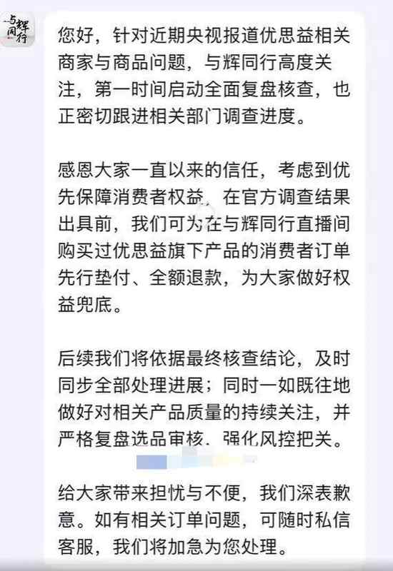 从「澳洲优思益」事件，拆解直播带货选品体系的核心漏洞