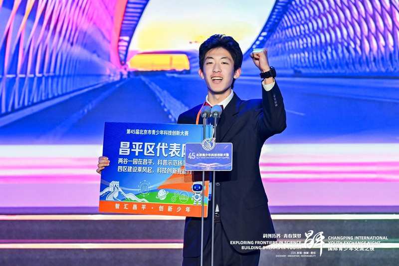  四十余载创新之路：北京青少年科技创新大赛的科技图谱 新闻 四十余载创新之路：北京青少年科技创新大赛的科技图谱 新闻