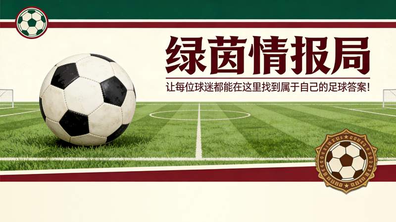 战术解剖·重建困局：曼联六将离队背后的财务与竞技双重博弈 体育新闻