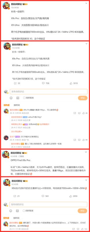  影像旗舰技术深剖：OPPO Find X9 Ultra五摄系统的光学架构与Find X9s Pro小屏突破 手机评测