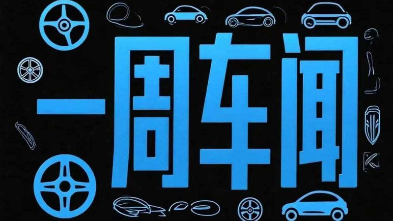  【技术+深度】广汽埃安入局足球赞助：商业逻辑与品牌价值的精准耦合 汽车科技