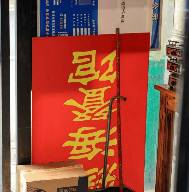  长沙辉海餐厅的「反规模」逻辑：日供四桌背后的极致品控与匠心坚守 新闻