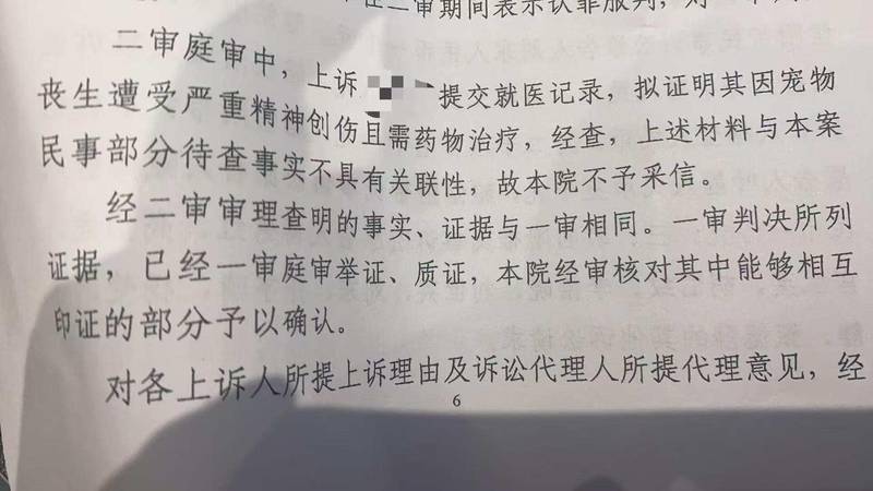  北京首例宠物投毒案定罪逻辑拆解：为何「危害公共安全」优先于财产损失认定 新闻